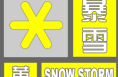 渭南继续发布暴雪黄色预警信号