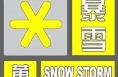 渭南发布暴雪黄色预警信号