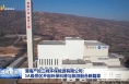 渭南产投三峰环保能源有限公司：3A级景区开启环保科普与旅游融合新篇章