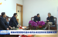 樊维斌看望慰问退休老同志老党员和生活困难党员