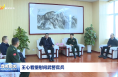 王心看望慰问武警官兵