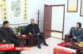 声声祝福暖人心 浓浓关怀润心田 王琦开展春节慰问活动