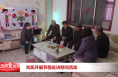 走访慰问送温暖 共话初心叙真情 市领导开展春节慰问活动