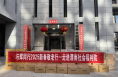“与辉同行”：新春敬老行 捐赠暖人心