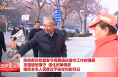 陈晓勇在检查春节假期值班值守工作时强调 加强值班值守 强化统筹调度 确保全市人民度过平安祥和的节日