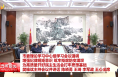 市委理论学习中心组学习会议 强调增强纪律规矩意识 筑牢拒腐防变堤坝 为高质量开好民主生活会打牢思想基础 樊维斌主持会议并讲话 陈晓勇王琦李军政王心出席