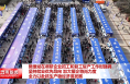 樊维斌在调研企业招工和复工复产工作时强调 坚持就业优先 强化援企稳岗 全力以赴打好稳就业促增收硬仗