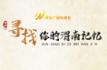 《寻找你的渭南记忆》——渭南鼓楼