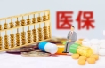 跨省异地就医如何直接报销？攻略来了