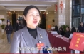 市政协委员张永宁：扶持非遗区域品牌建设 推动非遗产业链化发展