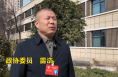 市政协委员雷浩：创新赋能推动渭南市农业高质量发展