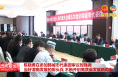 陈晓勇在参加韩城市代表团审议时强调 当好渭南发展的排头兵 不断开创高质量发展新局面