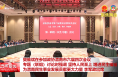 樊维斌在参加政协渭南市六届四次会议专题（联组）讨论时强调 坚持人民至上 增进民生福祉 为渭南民生事业发展贡献更大力量 李军政出席