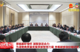 厚植履职情怀 凝聚奋进合力 为渭南高质量发展贡献智慧力量 李军政参加分组讨论