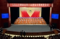 快讯｜政协渭南市第六届委员会第四次会议闭幕