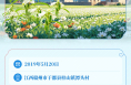 学习新语｜“让乡亲们的生活芝麻开花节节高”