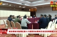 政协渭南市临渭区第十六届委员会第四次会议收到提案304件