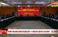 李曙升参加政协渭南市临渭区第十六届委员会第四次会议教育、医卫联组讨论