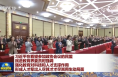 习近平：强化教育对科技和人才支撑作用 形成人才辈出人尽其才才尽其用生动局面