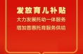 政府工作报告里的民生红包，快查收！