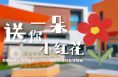 送你一朵小红花！致敬每一位闪闪发光的“她”！