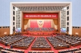 全国政协十四届三次会议闭幕 习近平等出席​