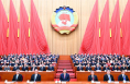 全国政协十四届三次会议闭幕 习近平等出席​