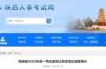本周末开考！温馨提示→