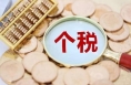 如何区分专项扣除和专项附加扣除？一个视频说清楚