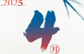 放假通知！