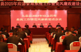 【渭南应急】大荔县应急管理局召开应急管理系统工作暨党风廉政建设会议
