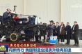 【新思想引领新征程】向新而行 我国制造业提质升级再加速