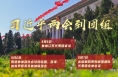 天天学习｜中南海月刊·特刊（2025年全国两会）