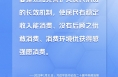 学习时节｜如何提振消费拉动内需？总书记作出这些重要论述