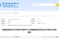 陕西省教育厅关于做好2025年陕西省初中学业水平考试工作的通知