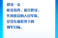 习言道｜习近平两会上的强军之声
