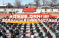 从戎报国志 秦东好儿郎！渭南各地2025年上半年新兵参军入伍出征