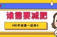 多胖需要减肥？催吐能不能减重？一文读懂