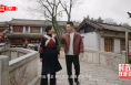 时政现场说丨丽江古城！我该怎么“读懂”你