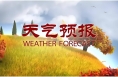 24日至26日渭南全市有扬沙或浮尘天气