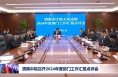 渭南中院召開2024年度部門工作匯報點評會