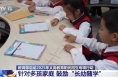 教育部启动义务教育阳光招生专项行动