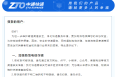 不要收！不要收！中通快递紧急通知！