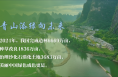 微视频｜青山添绿向未来