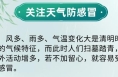 清明假期健康提示 重点预防6方面