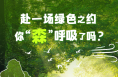 绘学习｜总书记的绿色守望