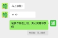 微信新功能！网友：有意思→