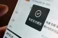 速自查！有人深夜被盗刷超8万元，只因开通了……