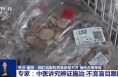 央视曝光：正在热销，90%以上都不合格！