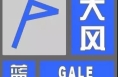 渭南发布大风蓝色预警信号